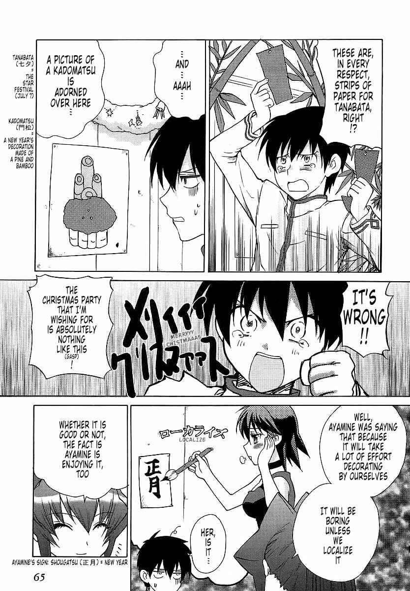 Page 11 Chapter 27 MuvLuv Unlimited