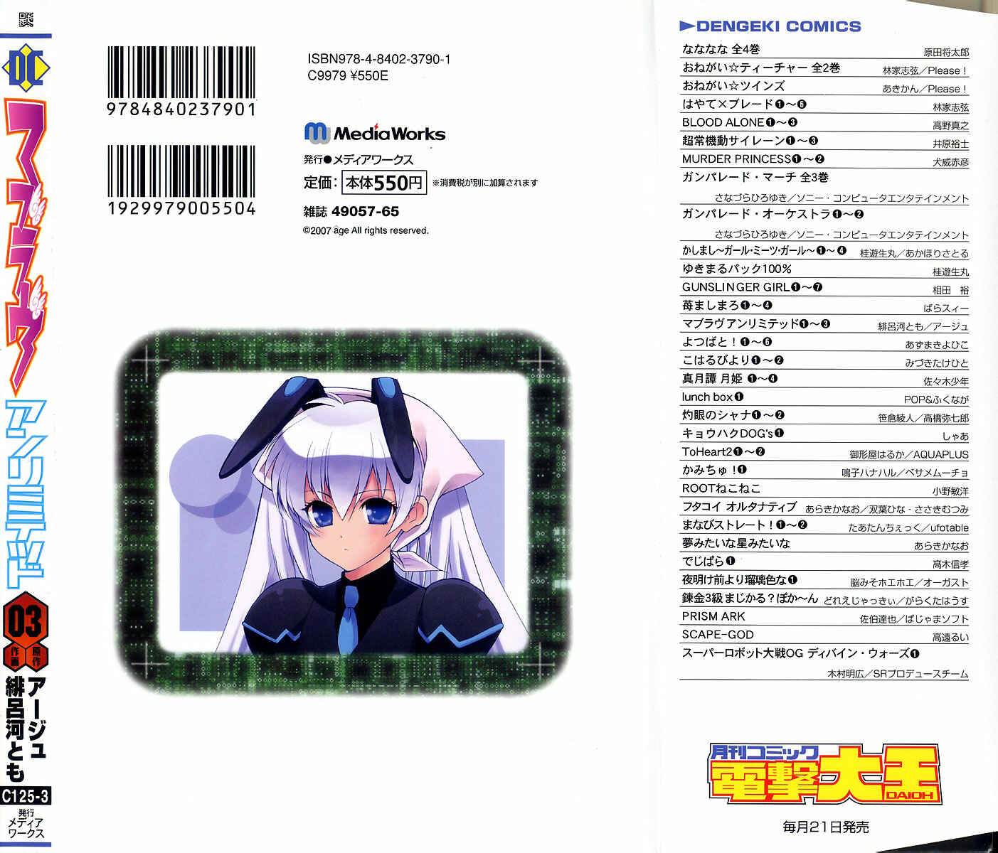 Page 27 Chapter 24 MuvLuv Unlimited