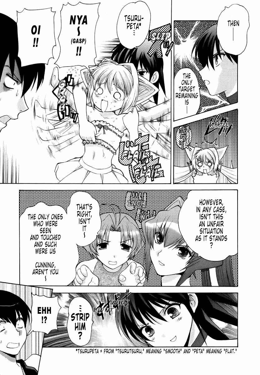 Page 17 Chapter 12 MuvLuv Unlimited