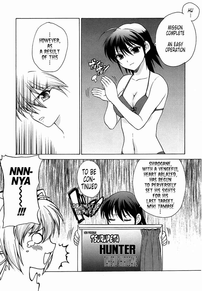 Page 19 Chapter 12 MuvLuv Unlimited