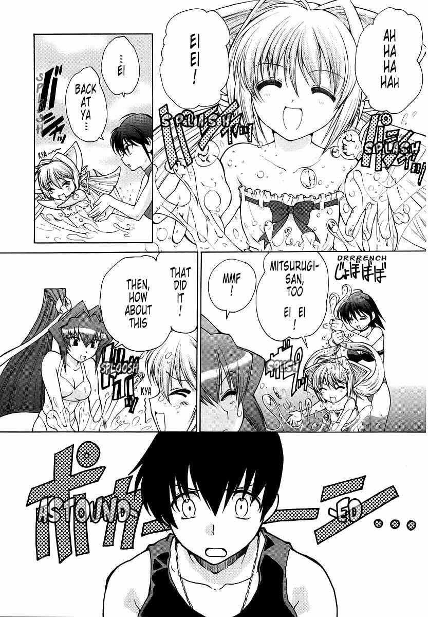 Page 3 Chapter 12 MuvLuv Unlimited