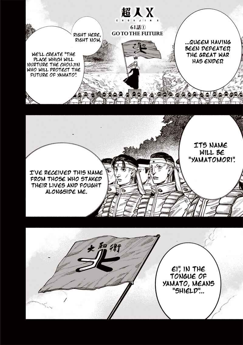 Page 1 Chapter 61.1 Choujin X