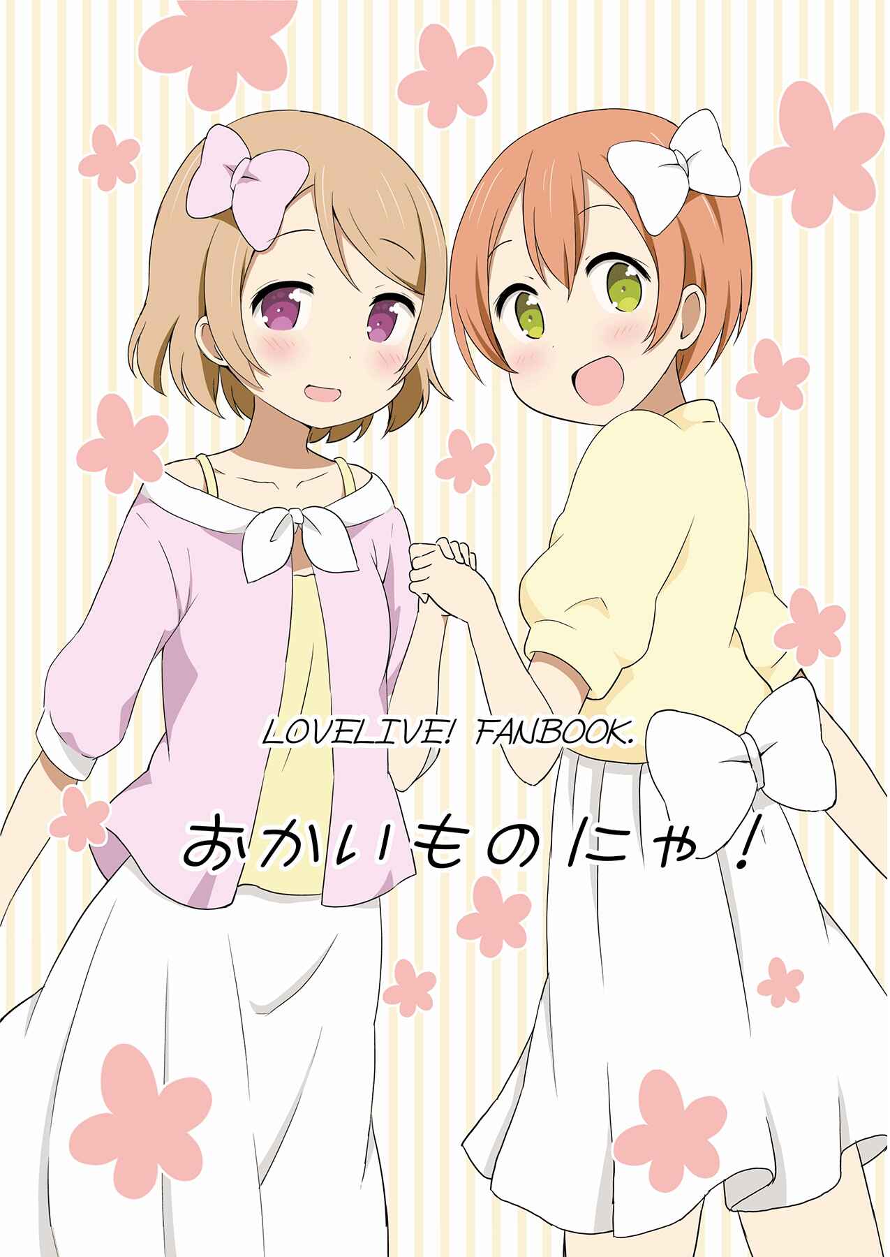 Page 1 Chapter Unknown_d5ce Love Live! - Okaimono nya! (Doujinshi)
