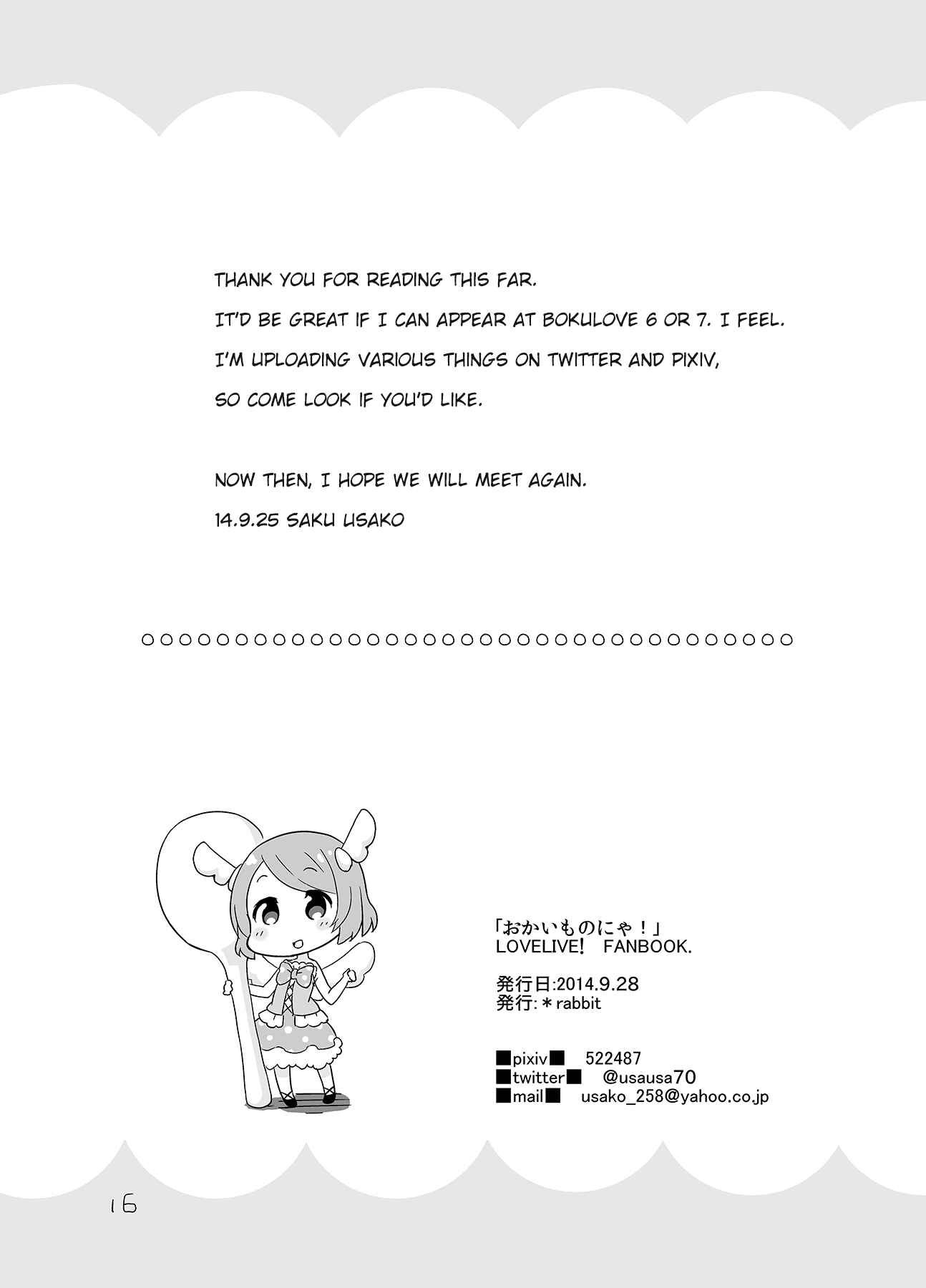 Page 18 Chapter Unknown_d5ce Love Live! - Okaimono nya! (Doujinshi)
