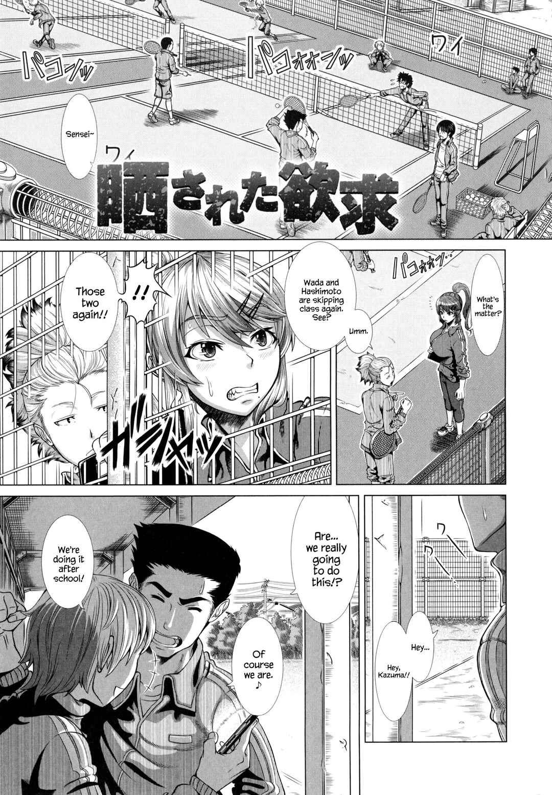 Page 1 Chapter 4 Hitozuma Life
