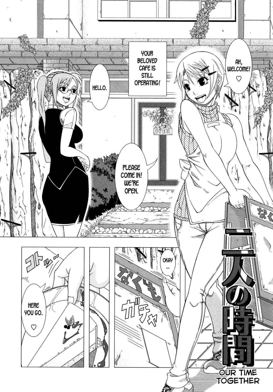 Page 2 Chapter 9 Hitozuma Life