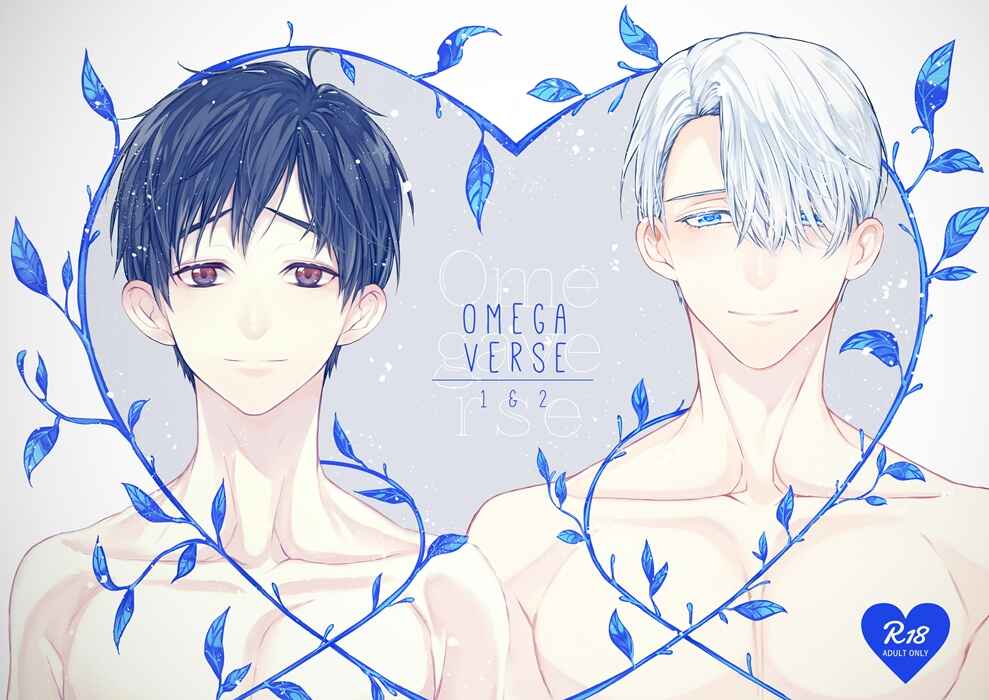 Page 1 Chapter 1 Yuri!!! on Ice - Omegaverse (Doujinshi)