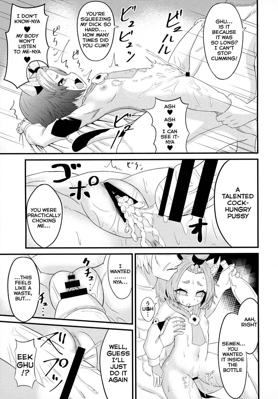 Page 17 Chapter Unknown_5730 Genshin Impact - Mazui Osake no Tsukurikata (Doujinshi)