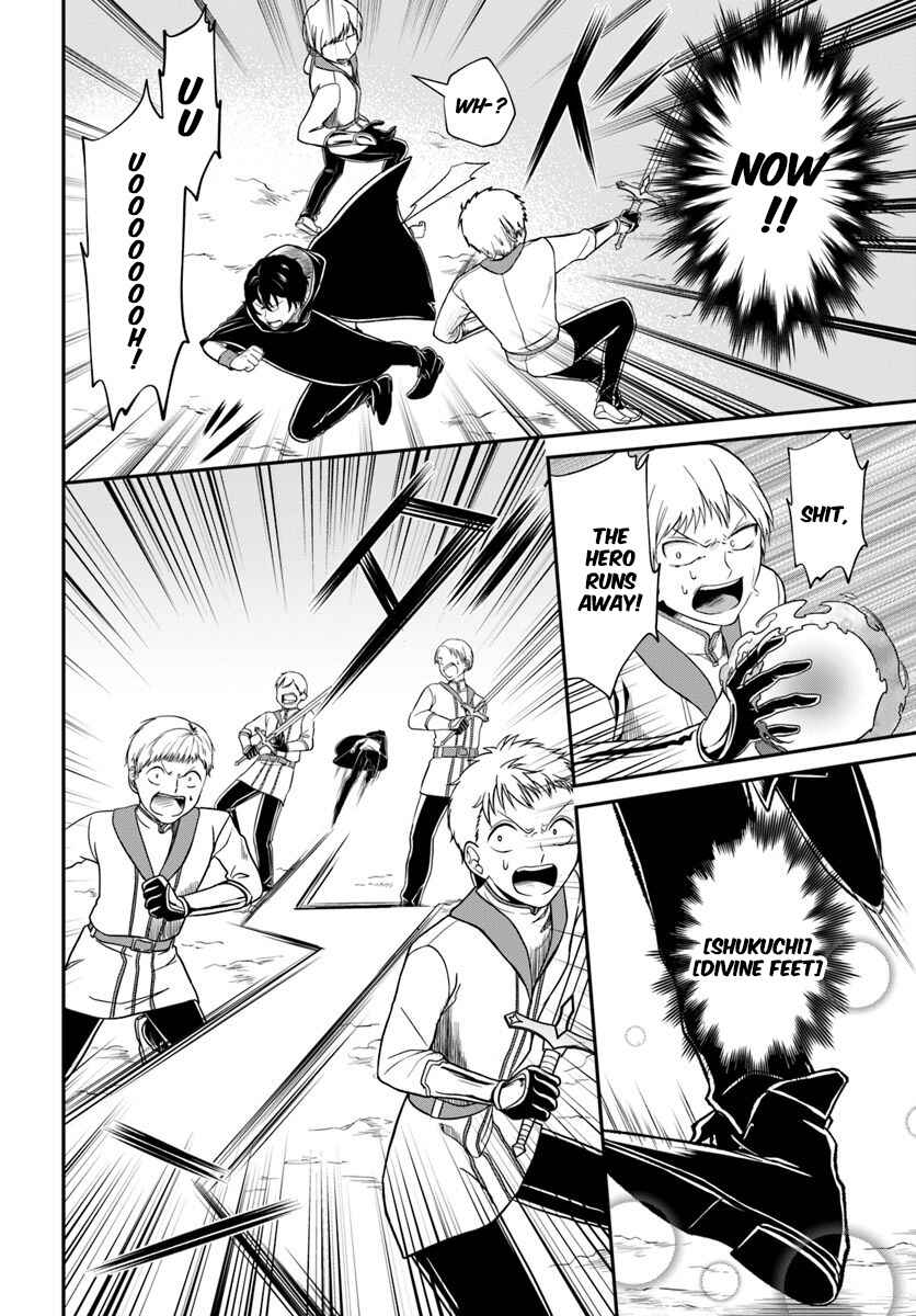 Page 17 Chapter 11 The Hero Laughs While Walking the Path of Vengeance a Second Time