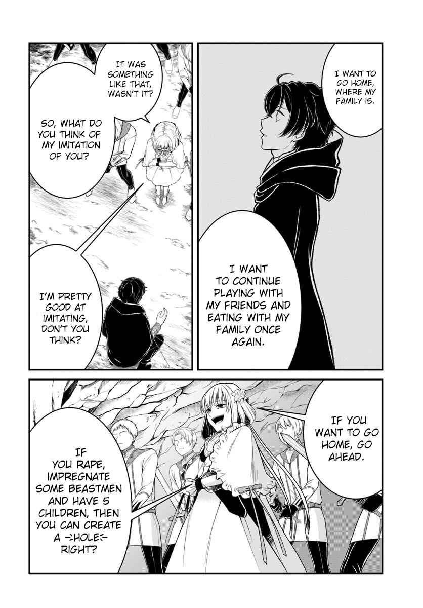 Page 3 Chapter 11 The Hero Laughs While Walking the Path of Vengeance a Second Time