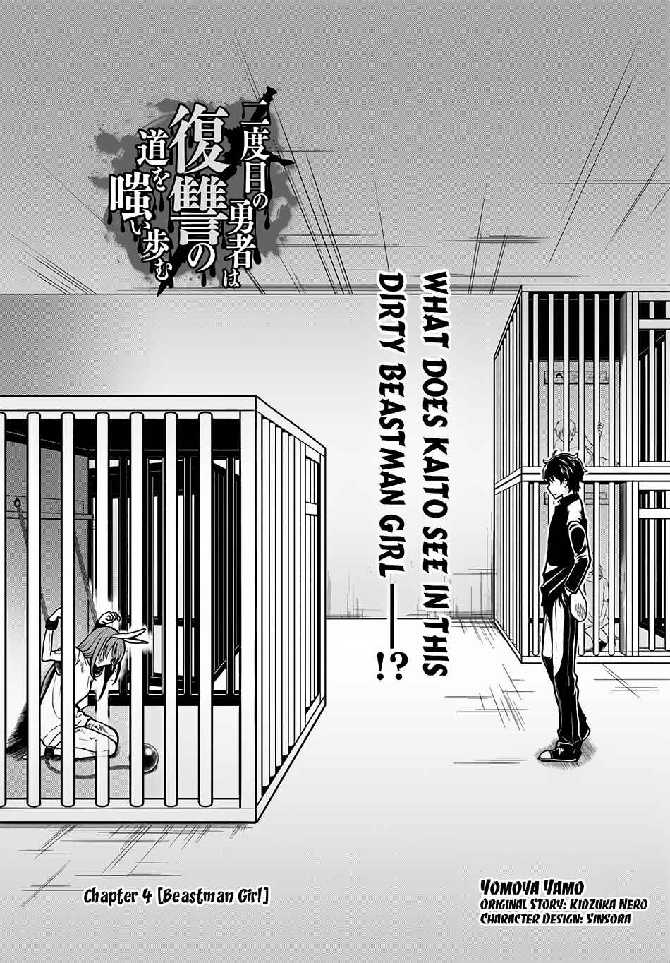 Page 2 Chapter 4 The Hero Laughs While Walking the Path of Vengeance a Second Time