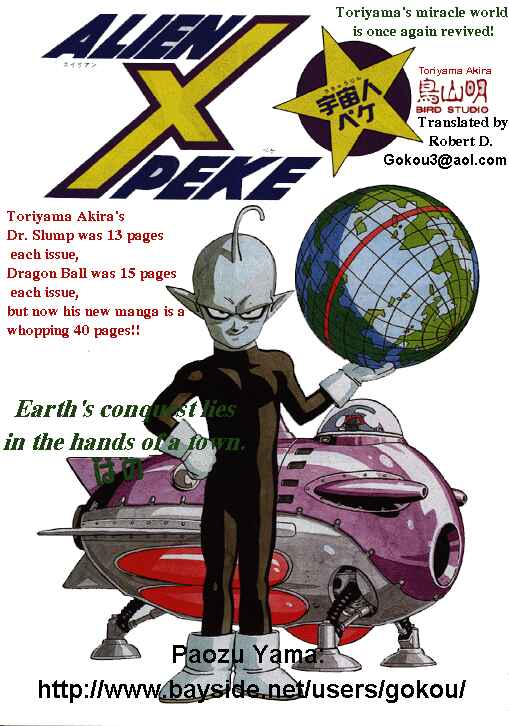 Page 22 Chapter 1.1 Toriyama Akira Mankanzenseki