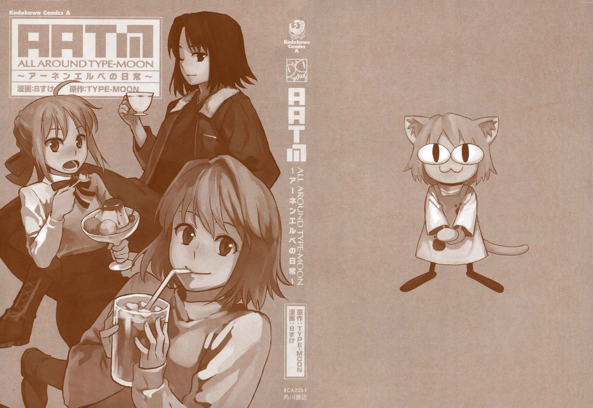 Page 2 Chapter 1 All Around Type-Moon
