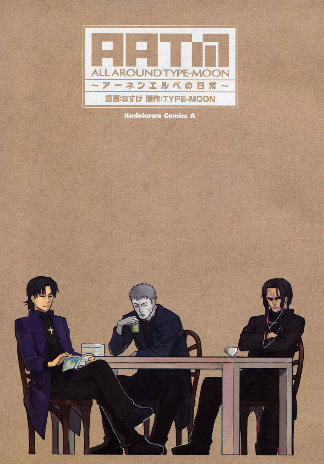Page 3 Chapter 1 All Around Type-Moon