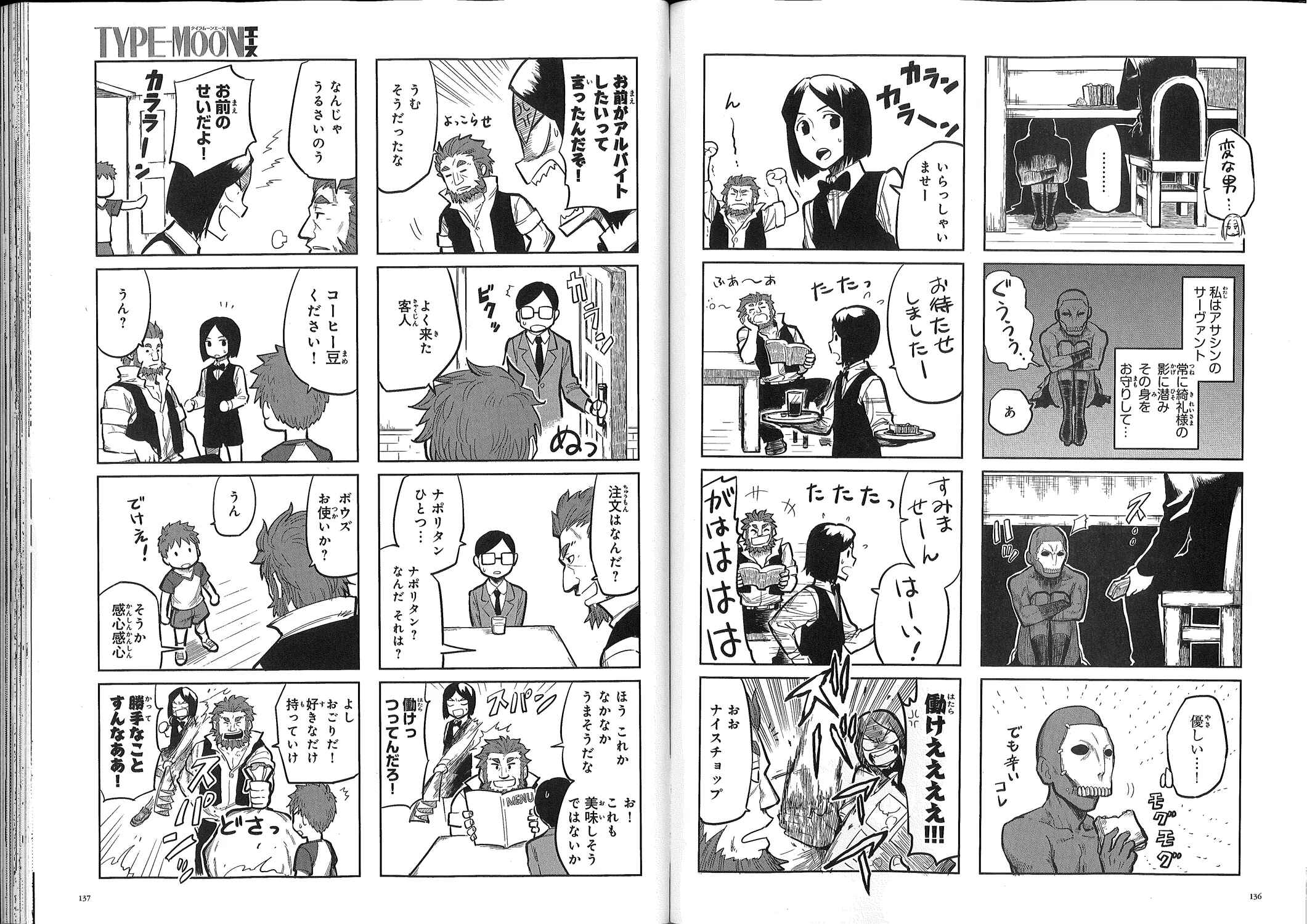 Page 20 Chapter 0.2 All Around Type-Moon