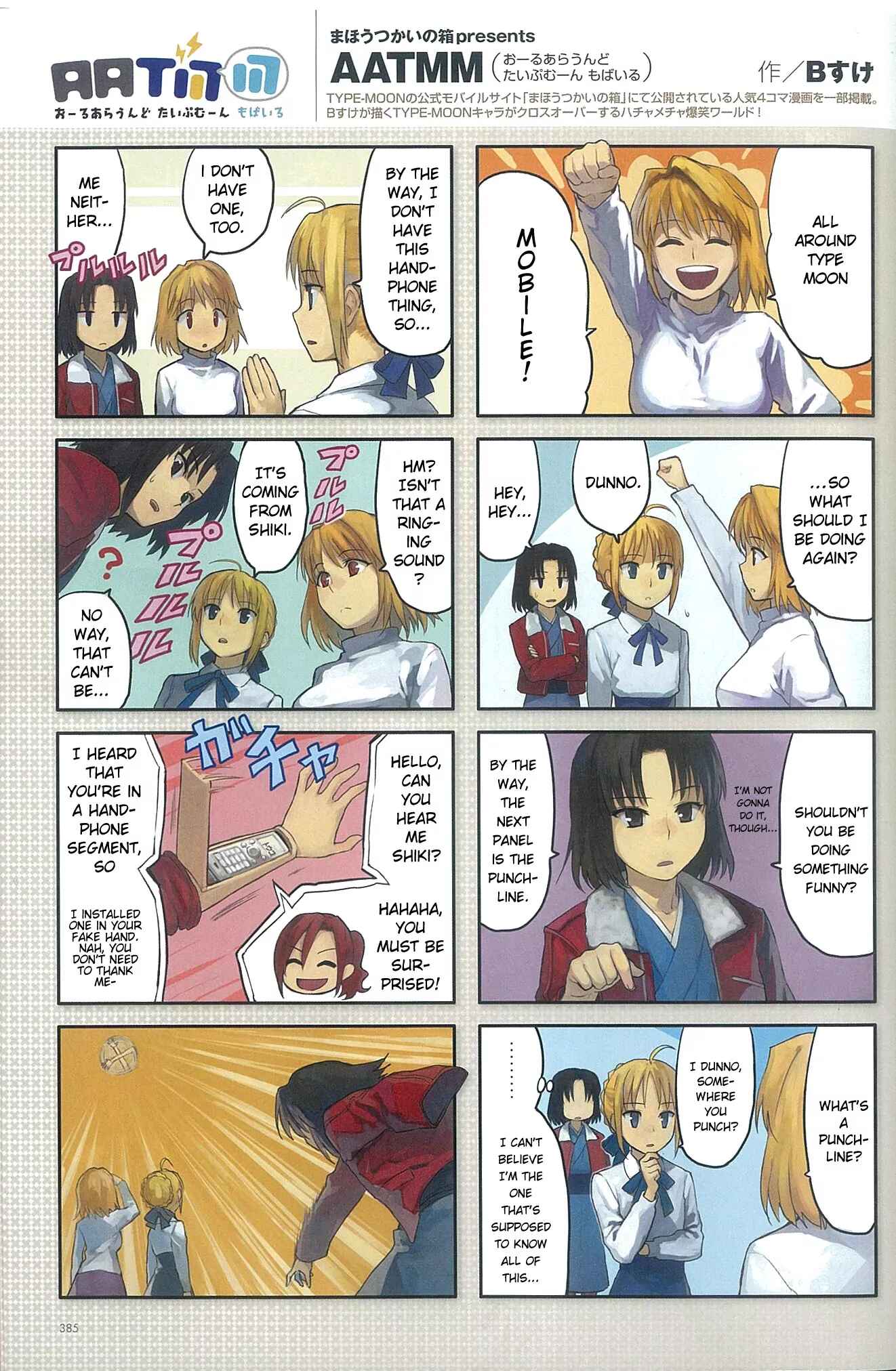 Page 1 Chapter 0.1 All Around Type-Moon