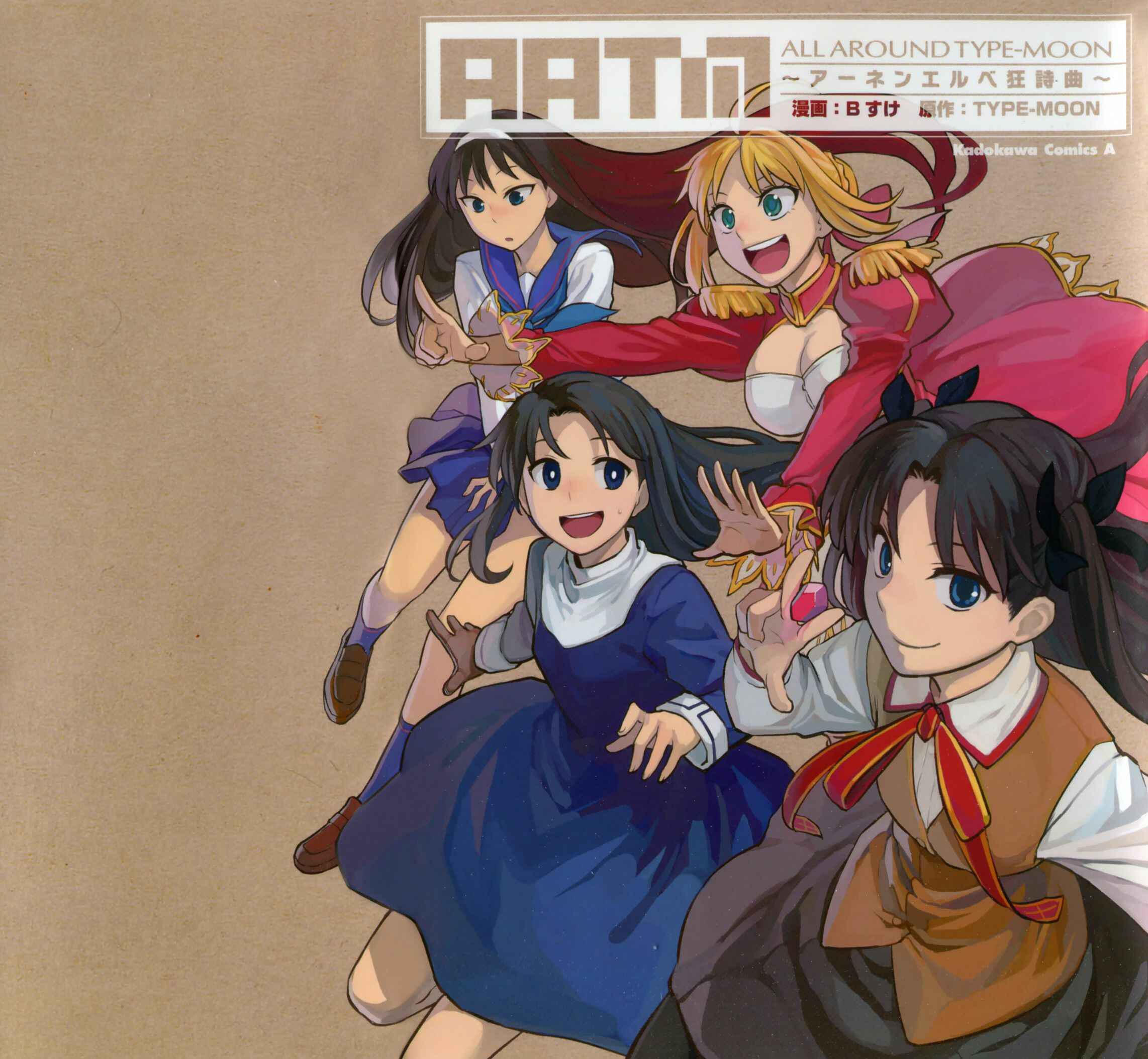 Page 2 Chapter 6 All Around Type-Moon