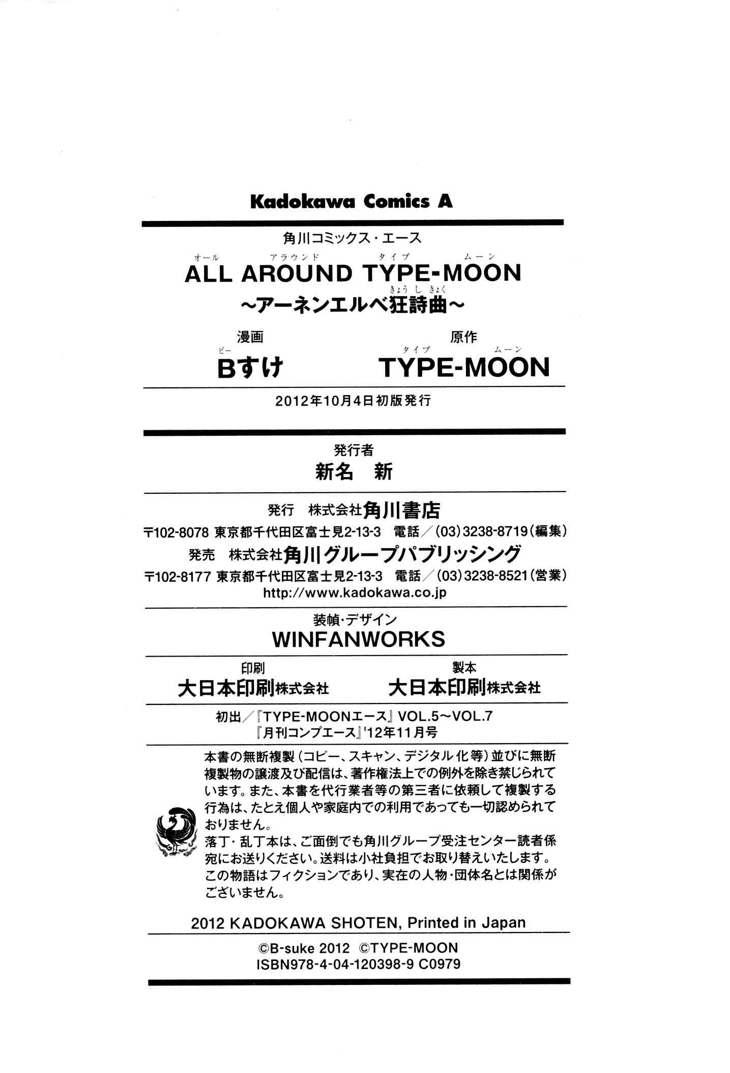 Page 11 Chapter 10 All Around Type-Moon