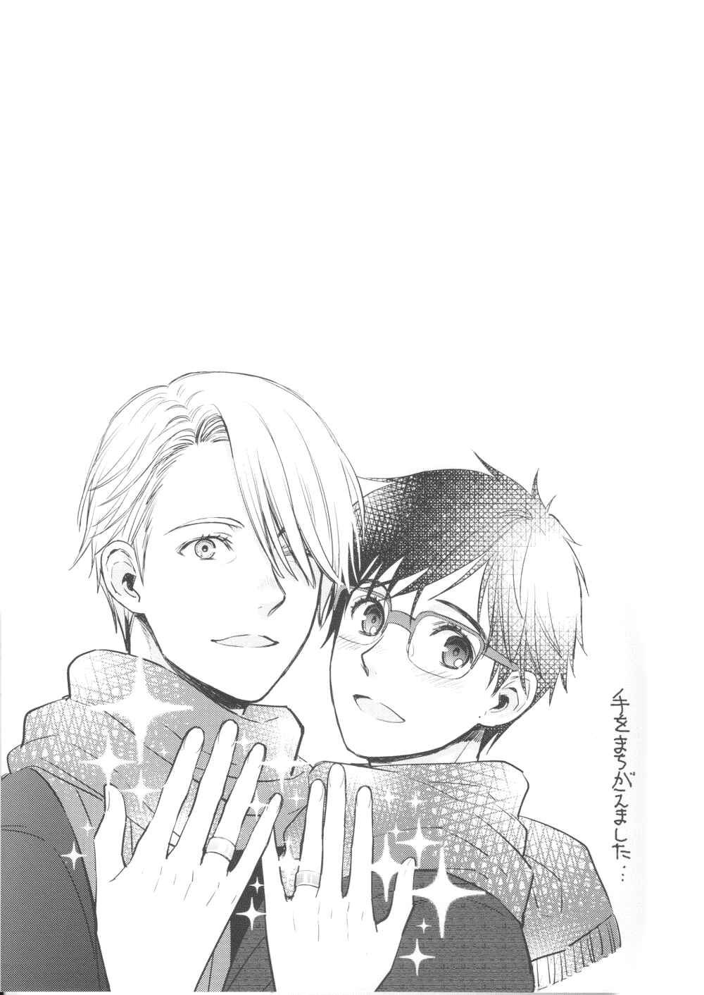 Page 23 Chapter Unknown_99e0 Yuri!!! on Ice - Figure on Ice (Doujinshi)