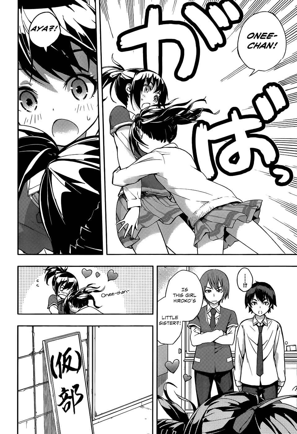 Page 7 Chapter 8 Soutaisei Moteron