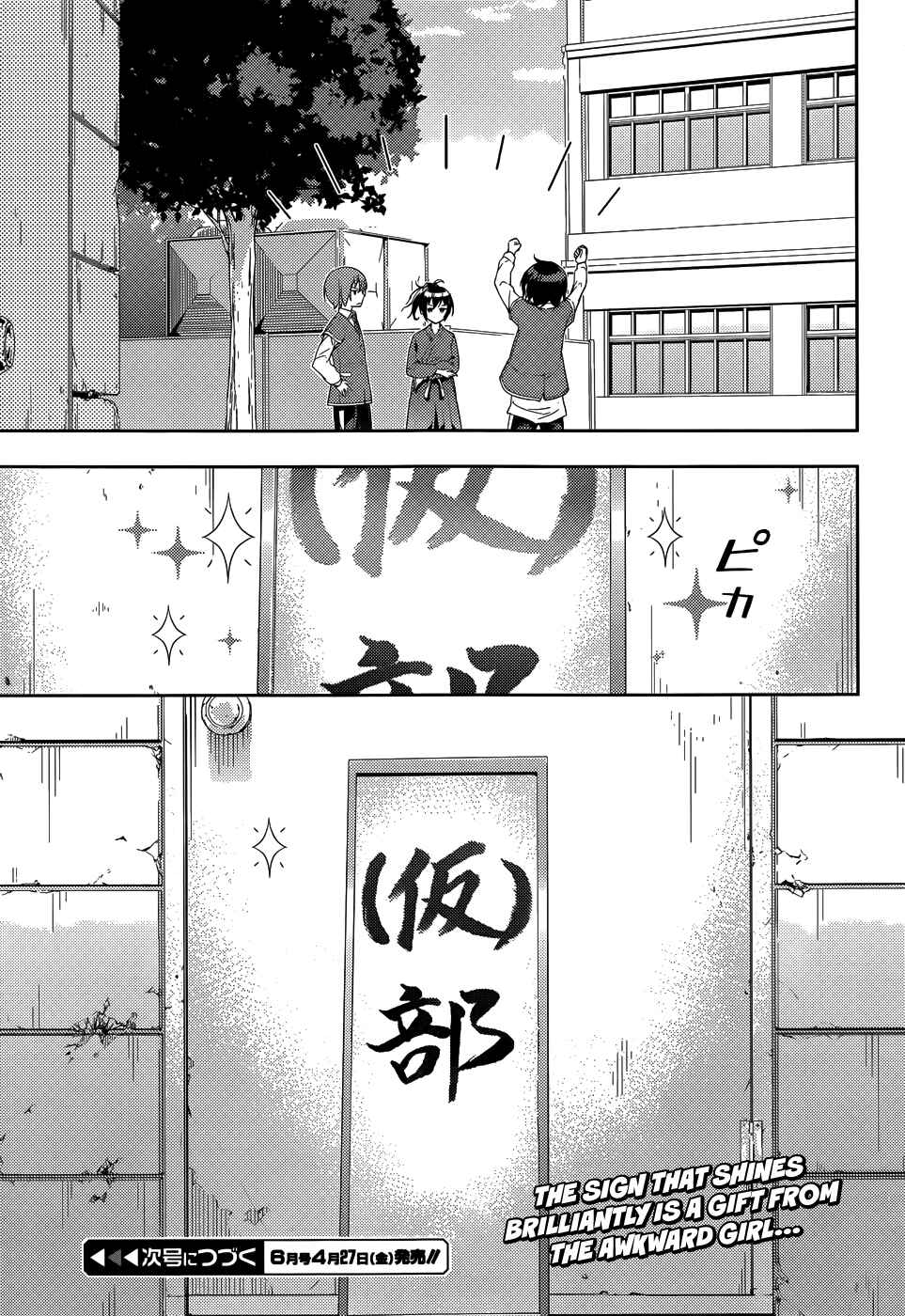 Page 36 Chapter 2 Soutaisei Moteron