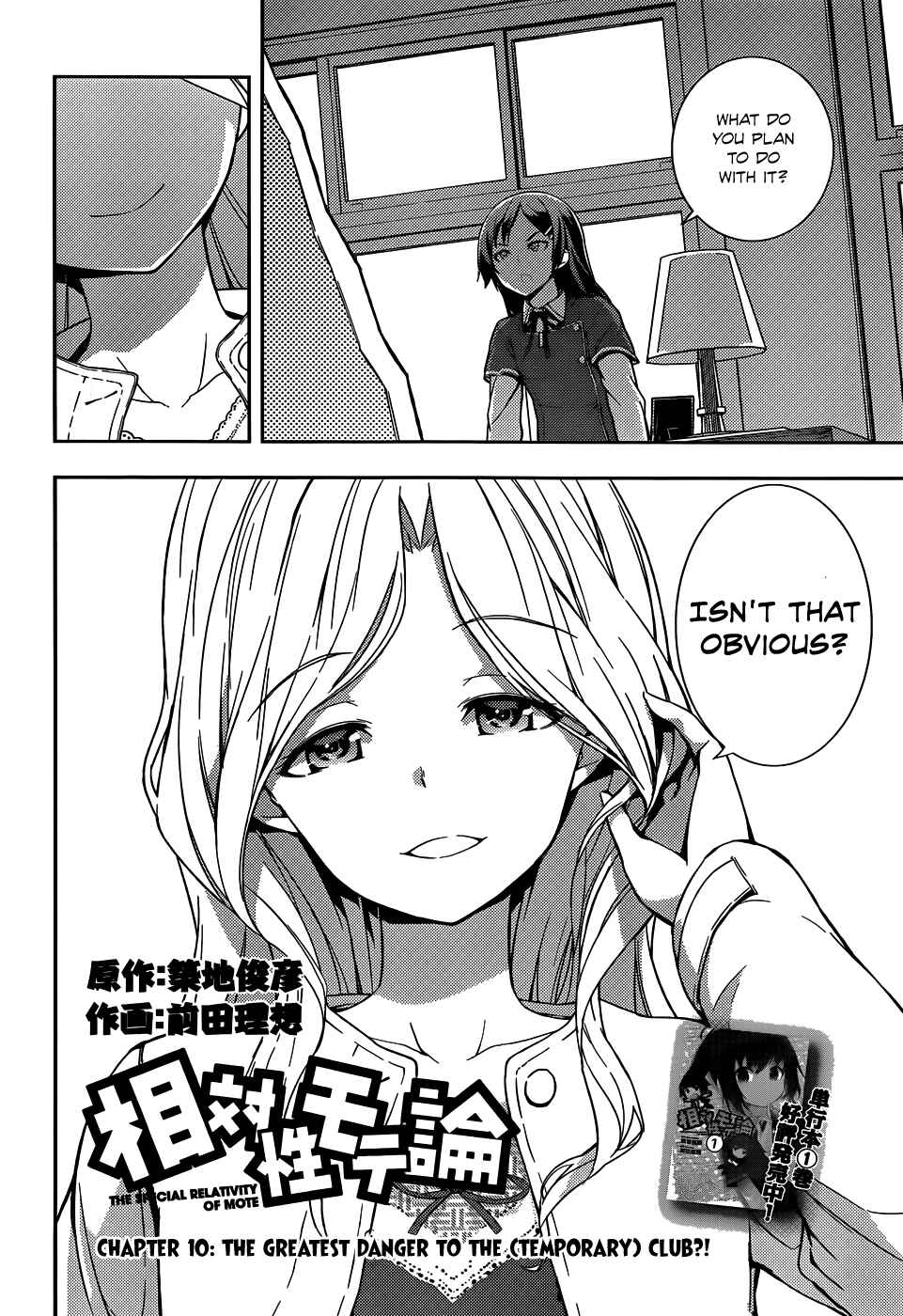 Page 3 Chapter 10 Soutaisei Moteron