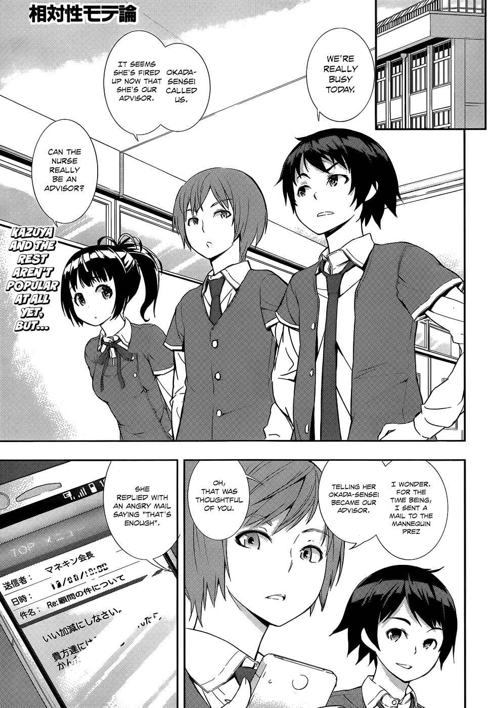 Page 2 Chapter 4 Soutaisei Moteron