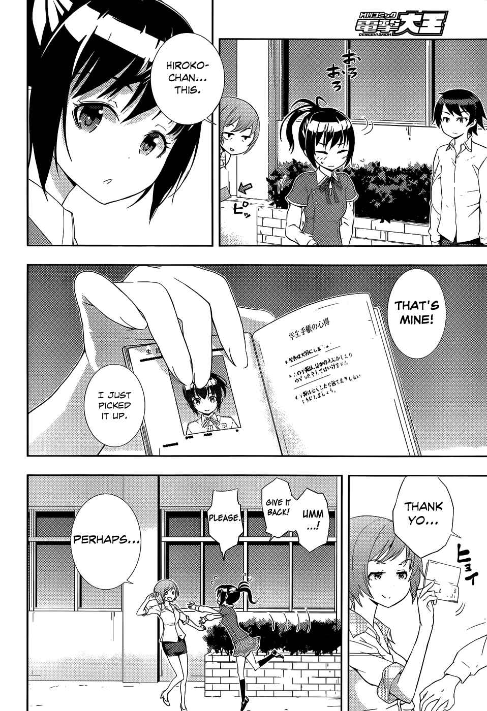 Page 31 Chapter 4 Soutaisei Moteron