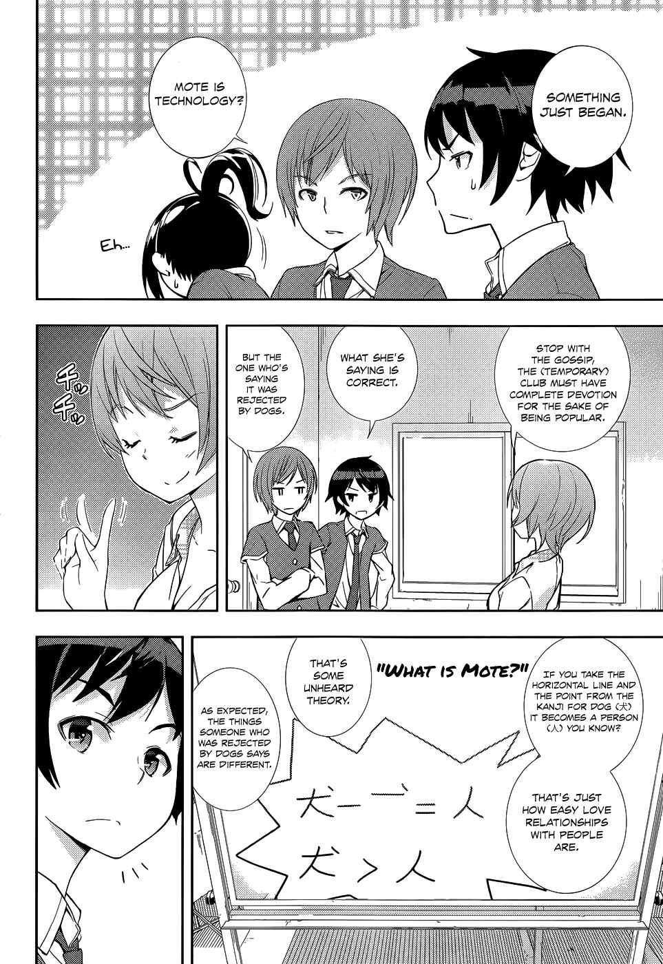 Page 7 Chapter 4 Soutaisei Moteron