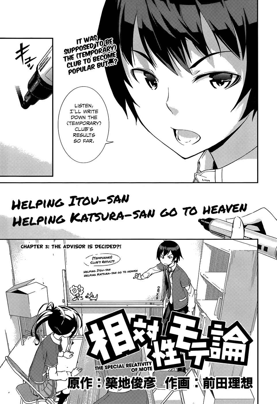 Page 4 Chapter 3 Soutaisei Moteron