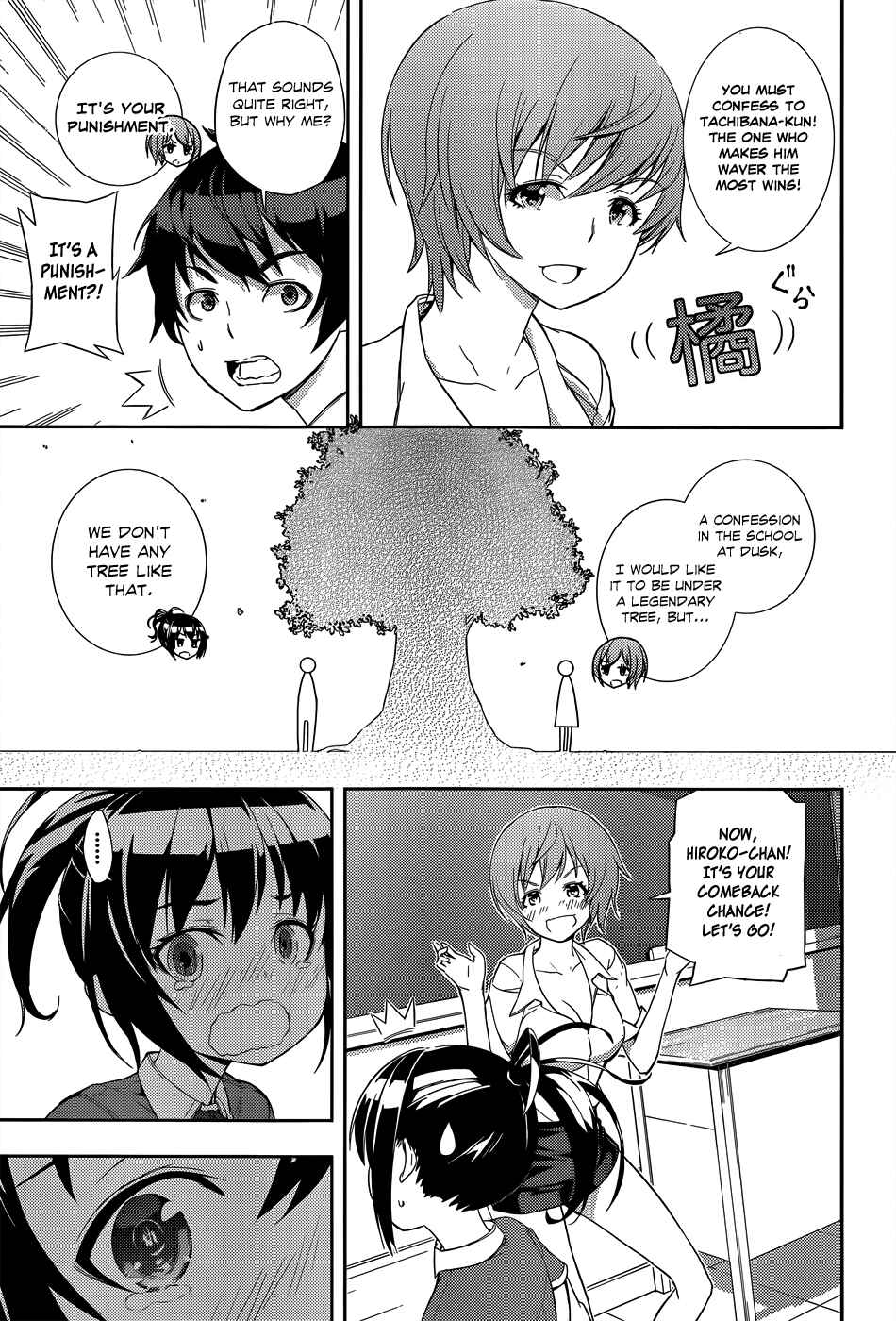 Page 24 Chapter 5 Soutaisei Moteron