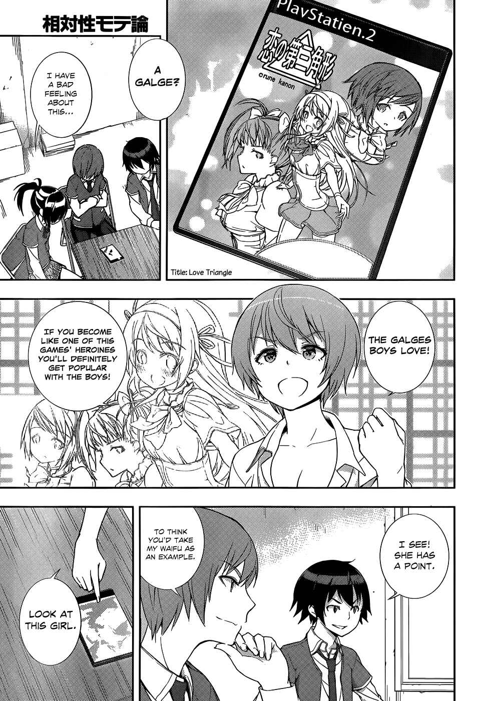 Page 8 Chapter 5 Soutaisei Moteron