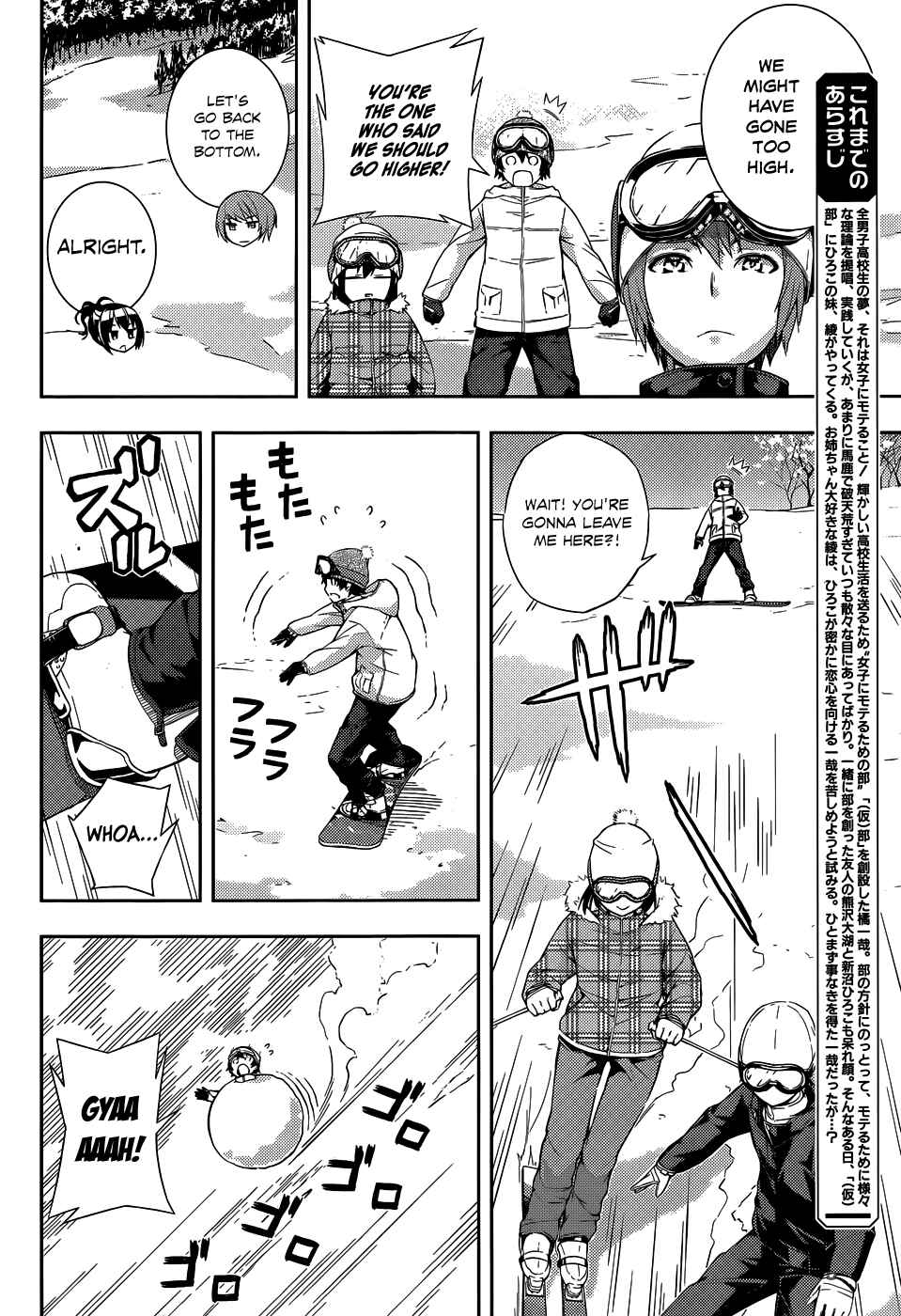 Page 5 Chapter 9 Soutaisei Moteron