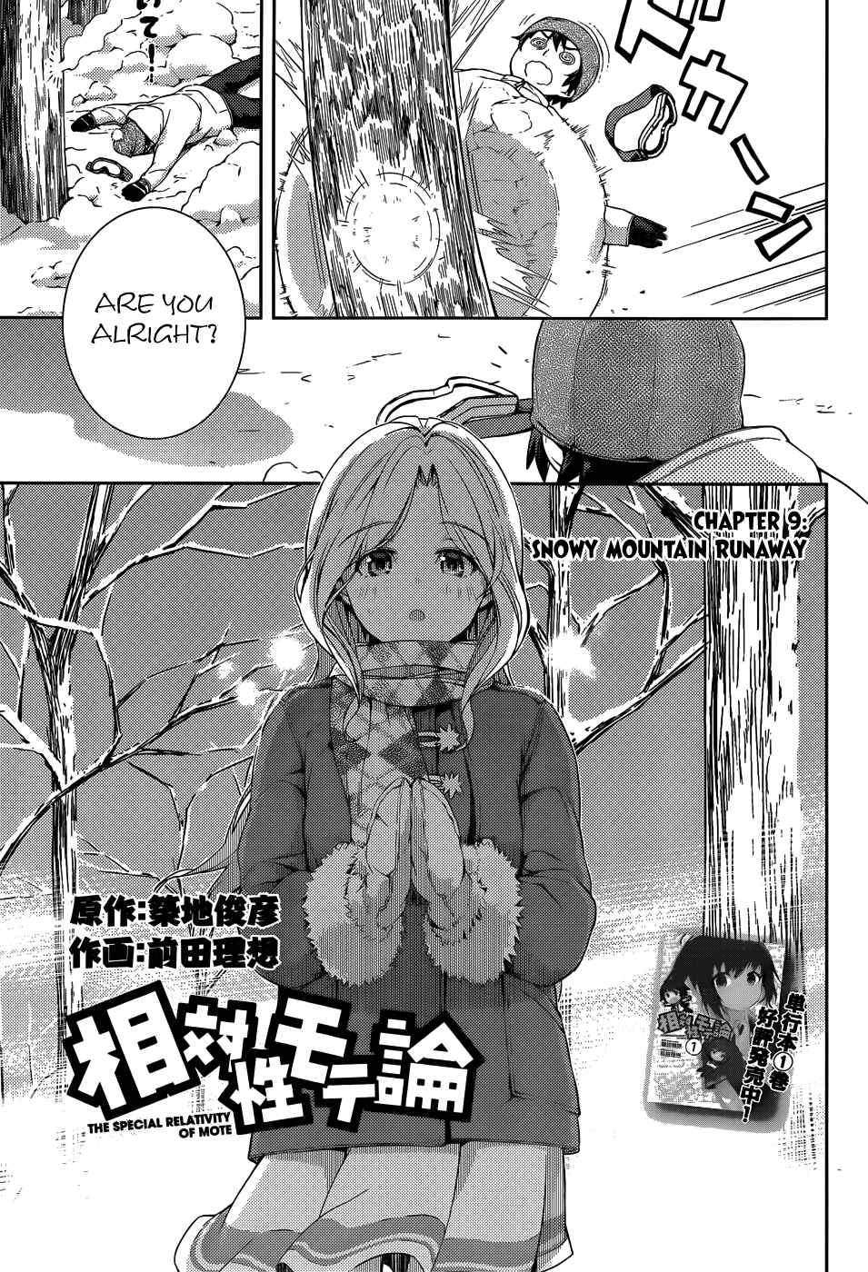 Page 6 Chapter 9 Soutaisei Moteron