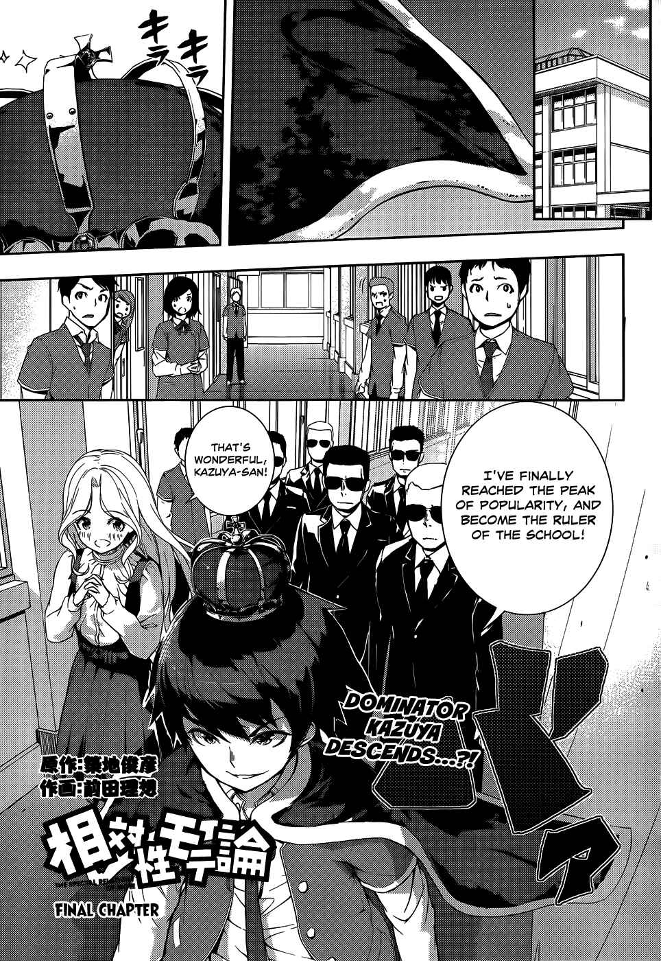 Page 2 Chapter 11 Soutaisei Moteron