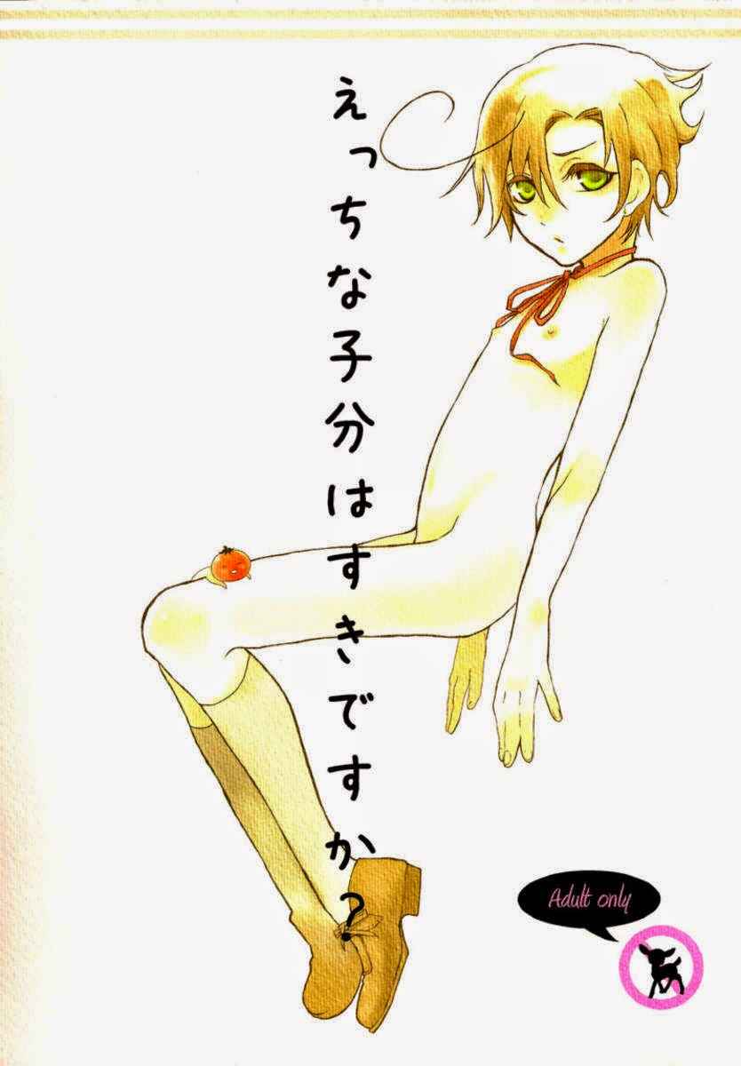 Page 1 Chapter Unknown_e679 Hetalia - Ecchi na Kobun ha Suki Desu-ka? (Doujinshi)