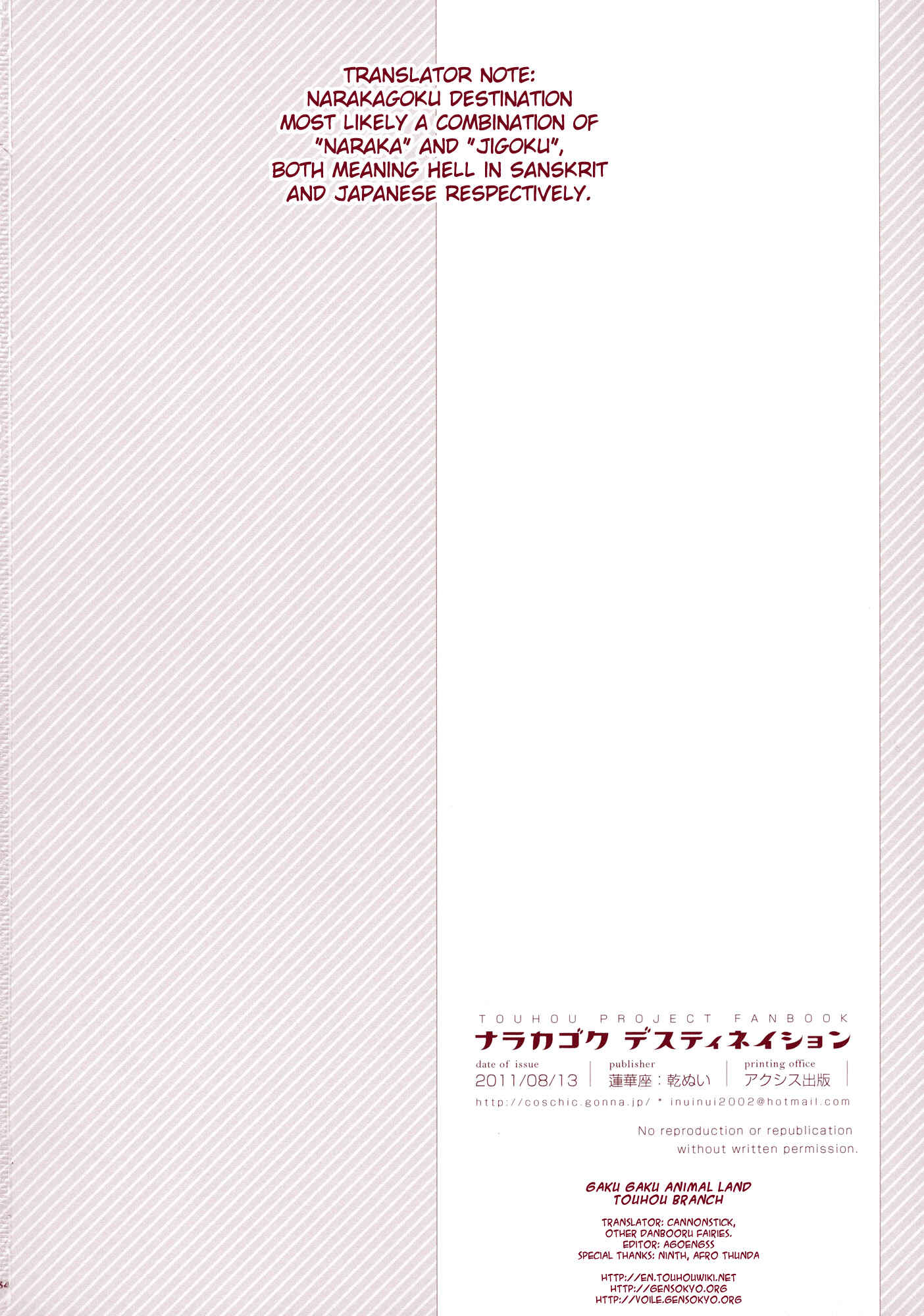 Page 33 Chapter Unknown_c752 Touhou - Narakagoku Destination (Doujinshi)