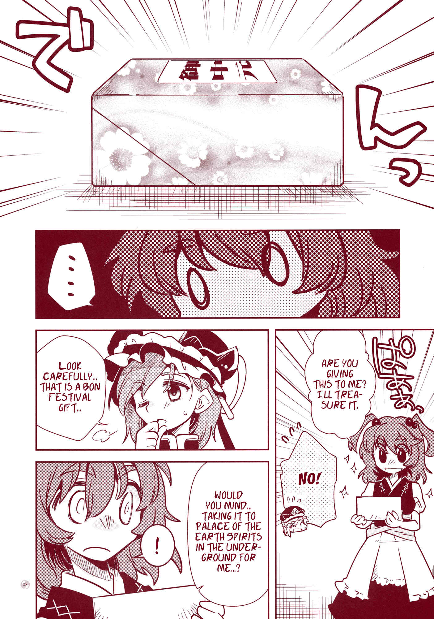 Page 7 Chapter Unknown_c752 Touhou - Narakagoku Destination (Doujinshi)