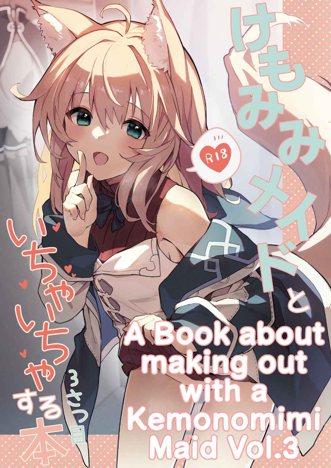 Page 1 Chapter 3 Kemomimi Maid to Ichaicha suru Hon
