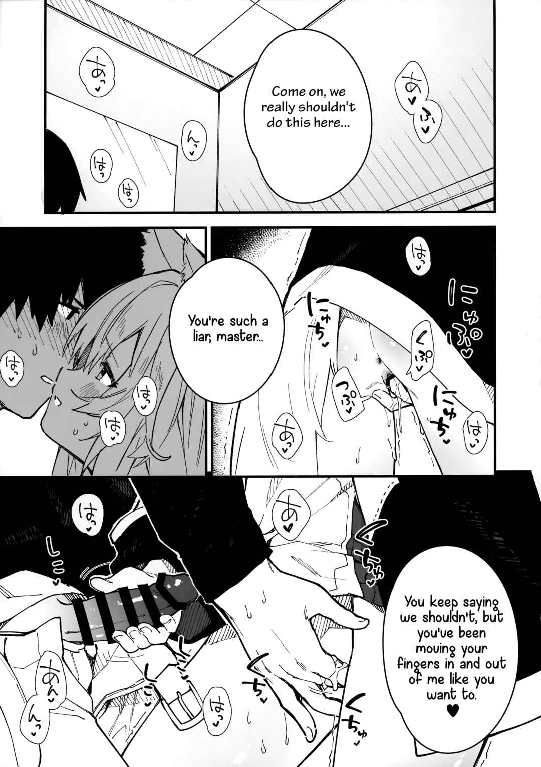Page 24 Chapter 3 Kemomimi Maid to Ichaicha suru Hon