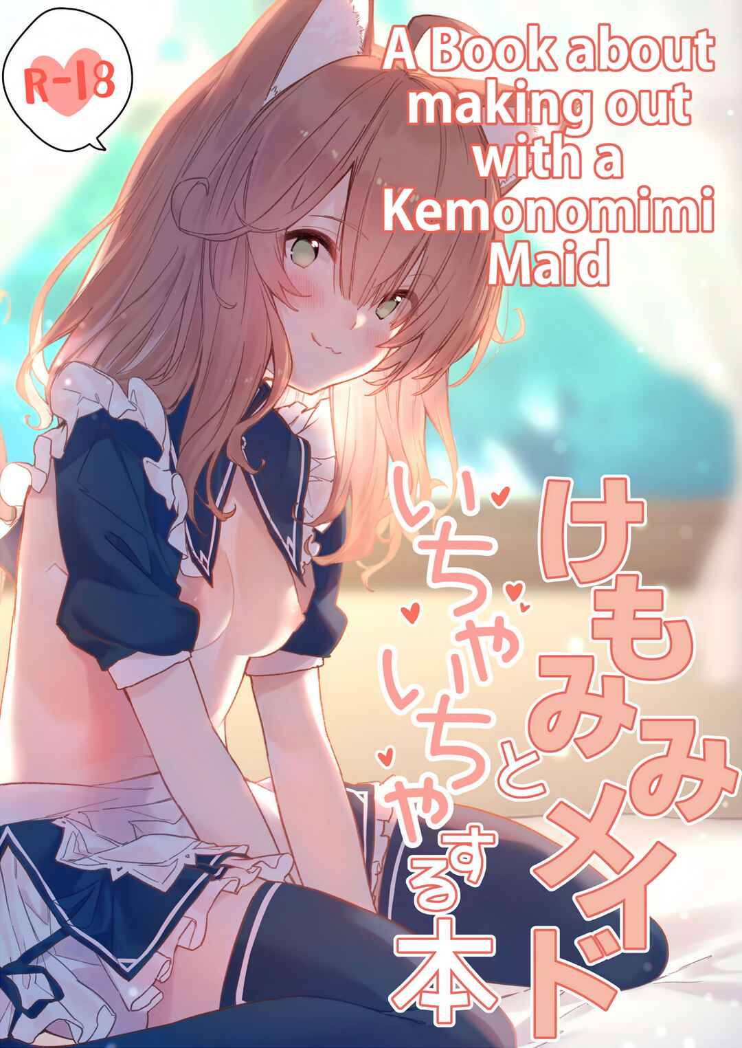 Page 1 Chapter 1 Kemomimi Maid to Ichaicha suru Hon