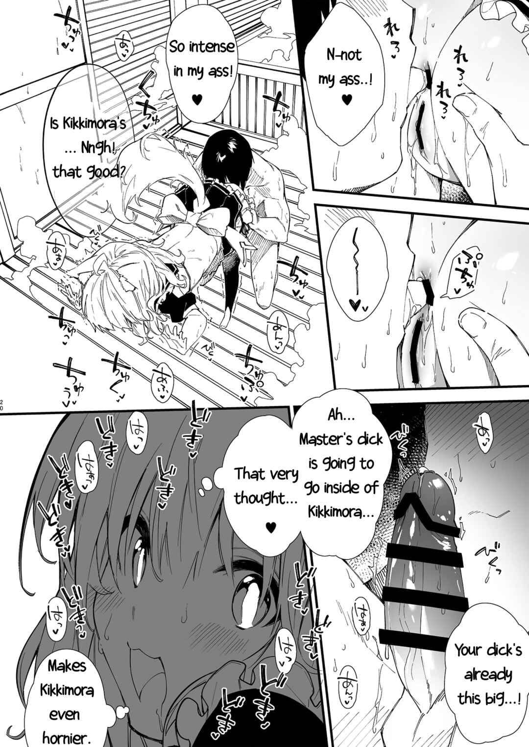 Page 18 Chapter 1 Kemomimi Maid to Ichaicha suru Hon