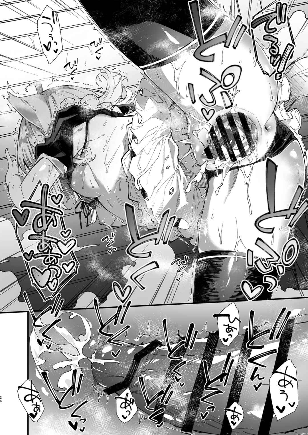 Page 24 Chapter 1 Kemomimi Maid to Ichaicha suru Hon