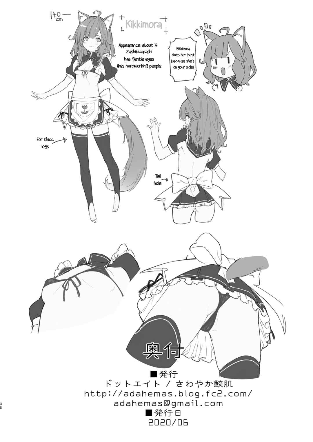 Page 36 Chapter 1 Kemomimi Maid to Ichaicha suru Hon