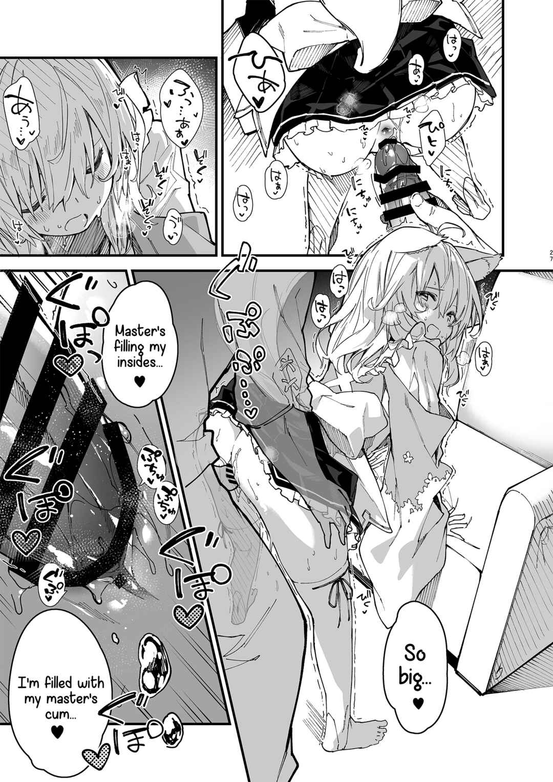 Page 25 Chapter 2 Kemomimi Maid to Ichaicha suru Hon