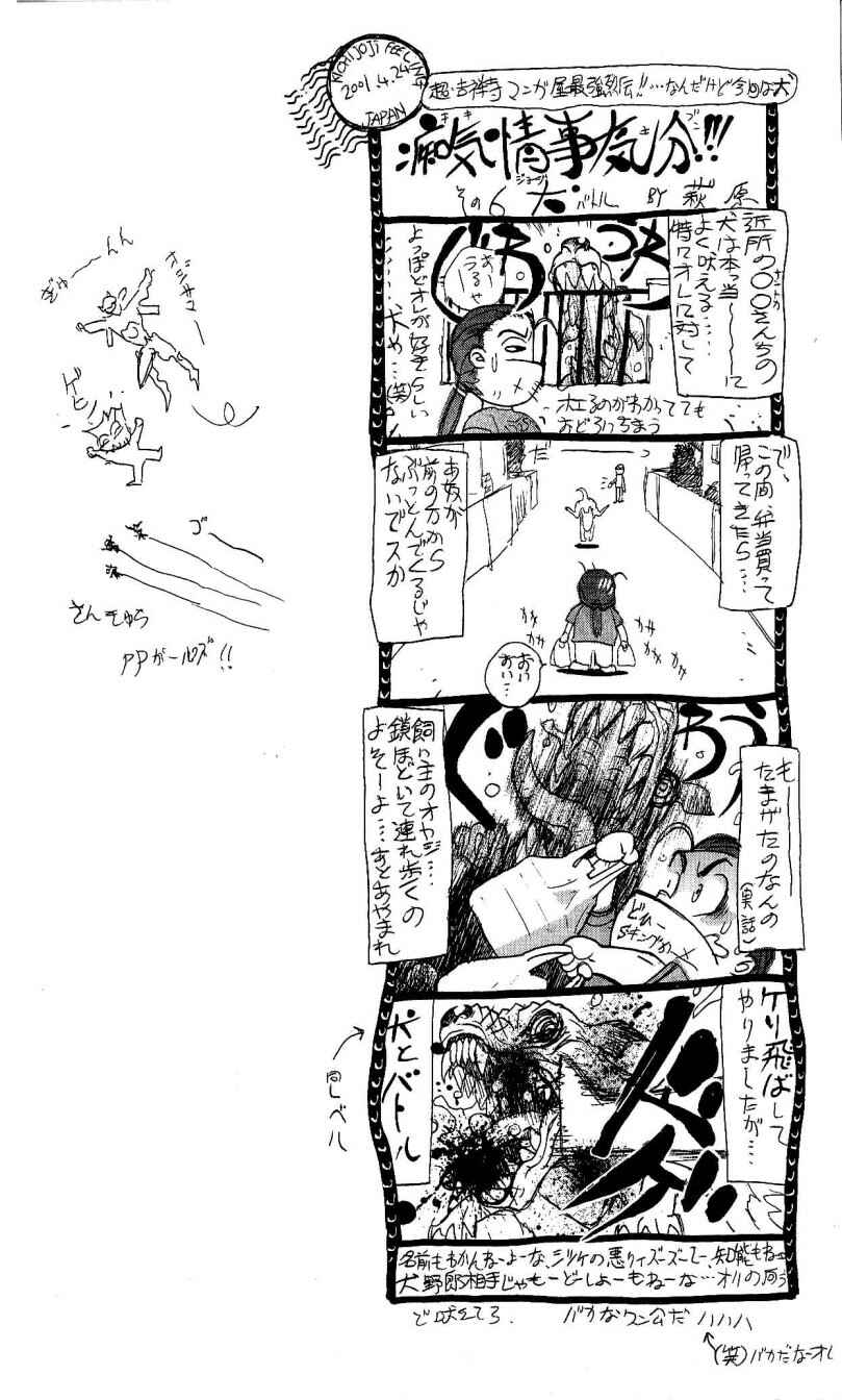 Page 20 Chapter 119 Bastard!!: Ankoku no Hakaishin