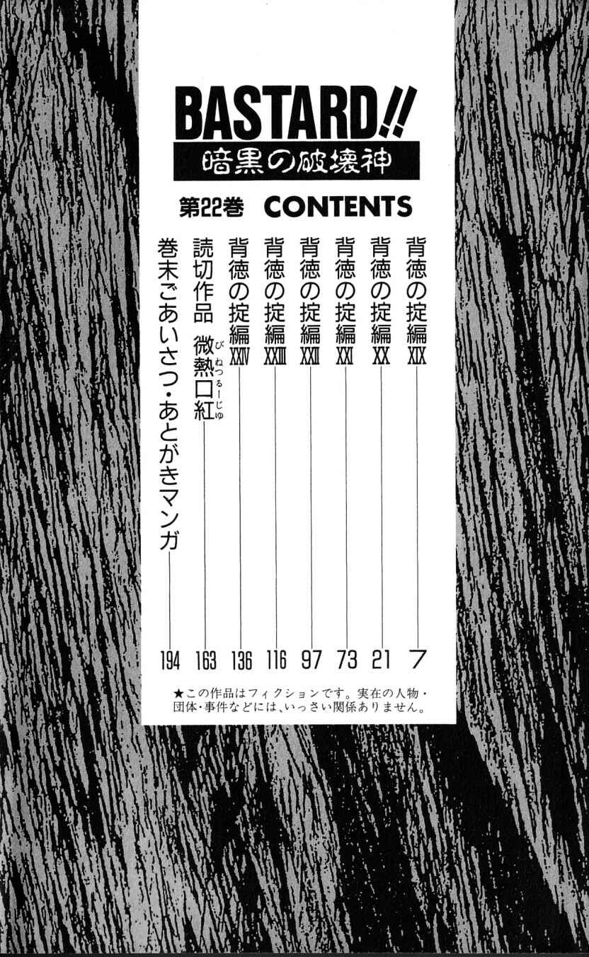 Page 9 Chapter 119 Bastard!!: Ankoku no Hakaishin