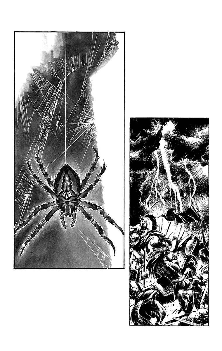 Page 17 Chapter 93.2 Bastard!!: Ankoku no Hakaishin