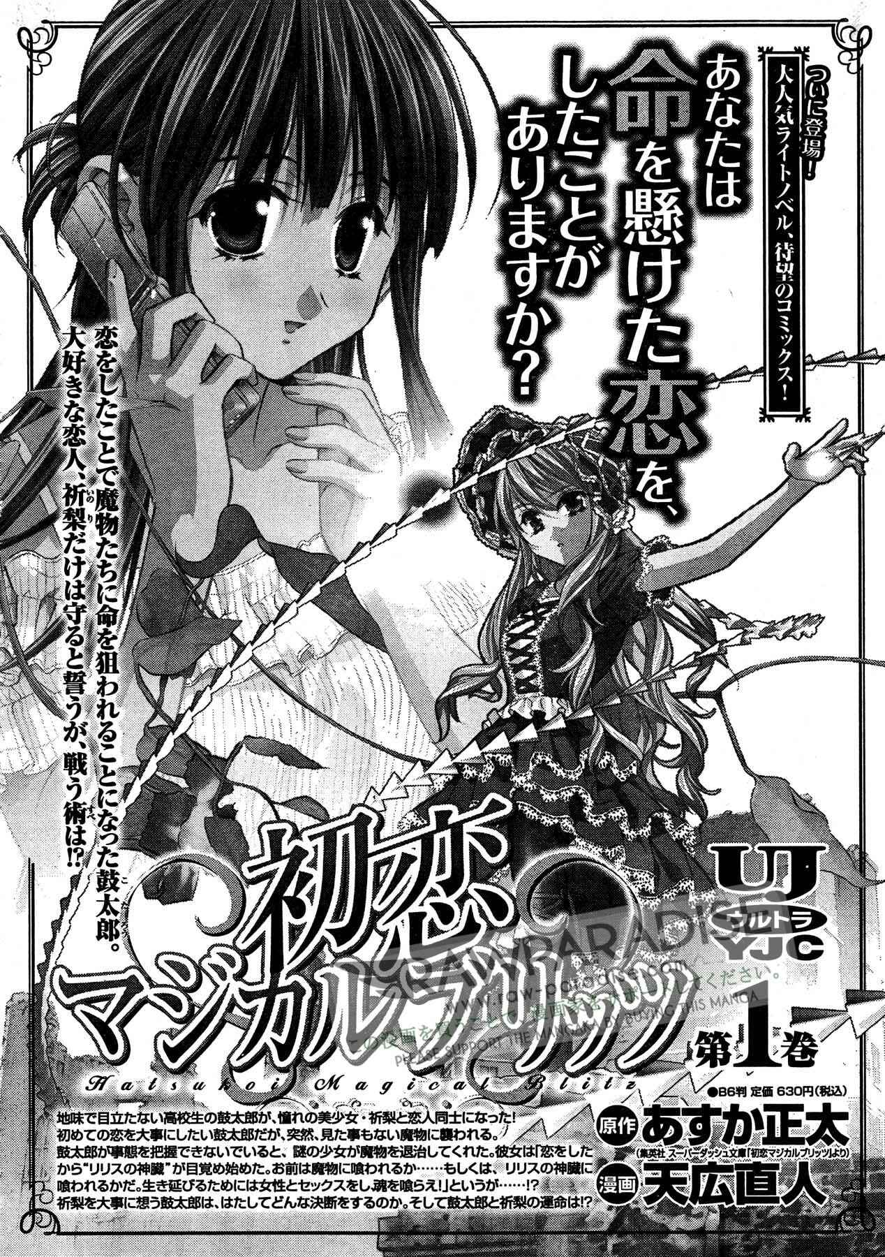 Page 19 Chapter 138 Bastard!!: Ankoku no Hakaishin