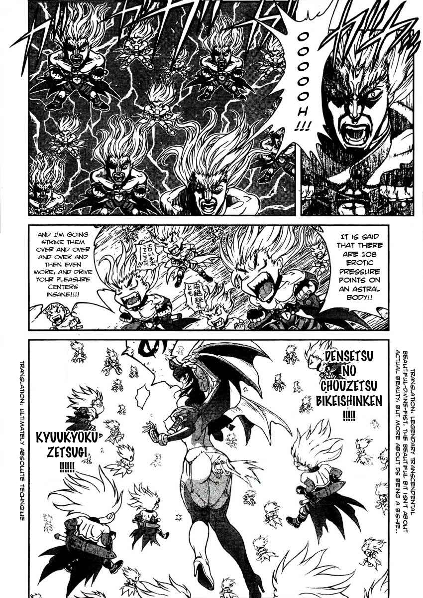 Page 5 Chapter 138 Bastard!!: Ankoku no Hakaishin